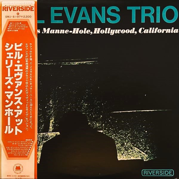 The Bill Evans Trio - At Shelly's Manne-Hole, Hollywood, California (Vinyl, LP, Album, Reissue) Near Mint (NM or M-) / Near Mint (NM or M-)