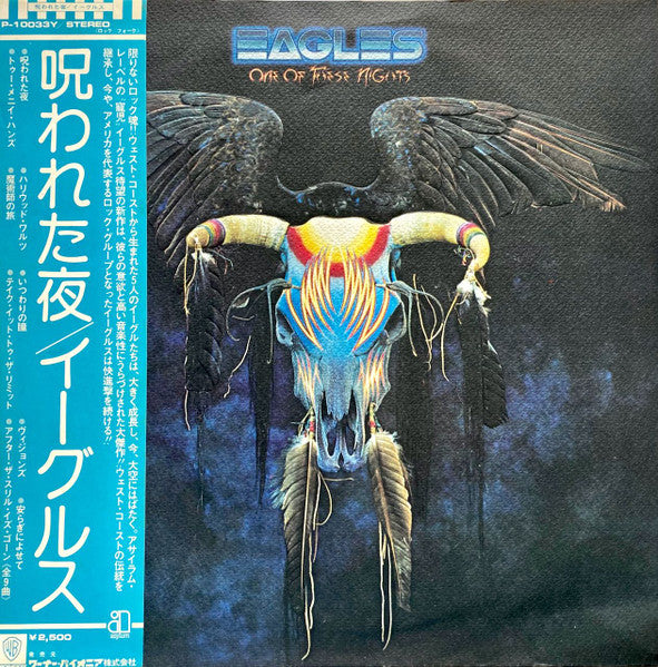 Eagles - One Of These Nights (Vinyl, LP, Album, Stereo)