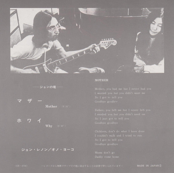 John Lennon - Mother / Why (Vinyl, 7", 45 RPM, Single, Reissue, Stereo) Good Plus (G+) / Good Plus (G+)