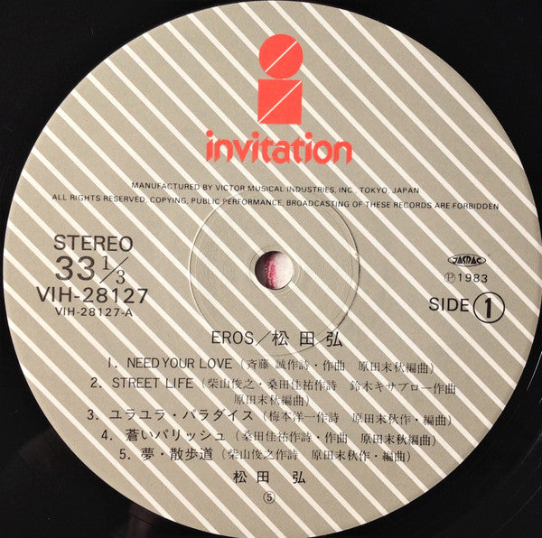 Hiroshi Matsuda - Eros (Vinyl, LP, Album, Stereo) Very Good Plus (VG+) / Very Good (VG)