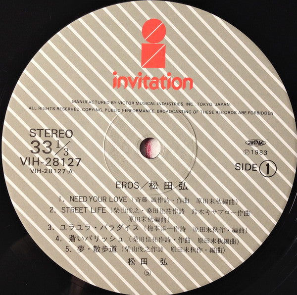 Hiroshi Matsuda - Eros (Vinyl, LP, Album, Stereo) Very Good Plus (VG+) / Very Good Plus (VG+)