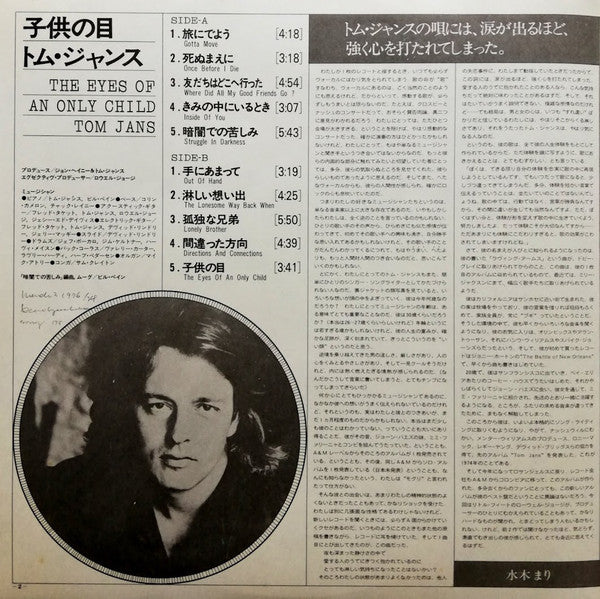 Tom Jans - The Eyes Of An Only Child (Vinyl, LP, Album) Very Good Plus (VG+) / Very Good Plus (VG+)