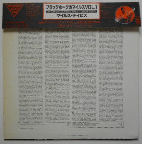 Miles Davis - In Person, Friday Night At The Blackhawk, San Francisco, Volume I (Vinyl, LP, Album, Reissue, Stereo) Very Good (VG) / Very Good (VG)
