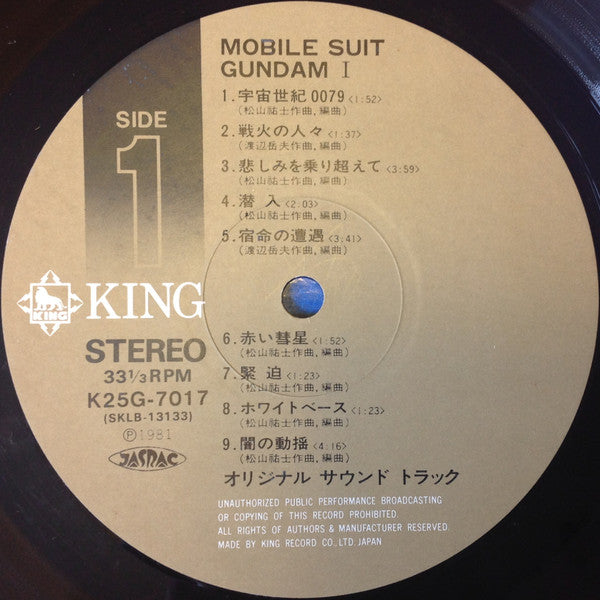 Takeo Watanabe - Mobile Suit Gundam I = 機動戦士ガンダム最新録音BGM集 Vol.1 (Vin...