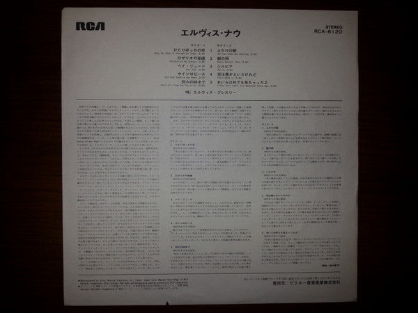Elvis Presley - Elvis Now (Vinyl, LP, Album, Reissue) Very Good (VG) / Good Plus (G+)