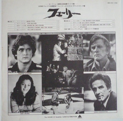 John Williams (4) - The Fury (Original Soundtrack Recording) (Vinyl, LP, Album, Stereo) Very Good (VG) / Very Good (VG)
