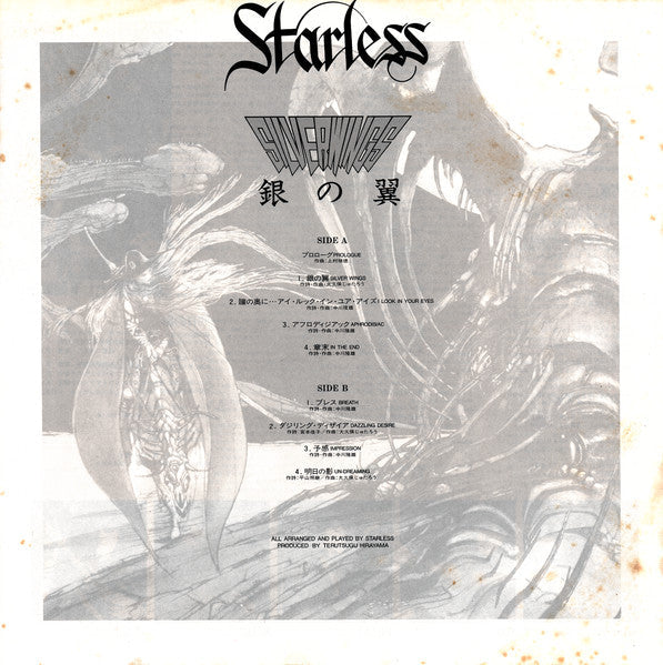 Starless (2) - Silver Wings (Vinyl, LP, Album) Very Good Plus (VG+) / Very Good Plus (VG+)