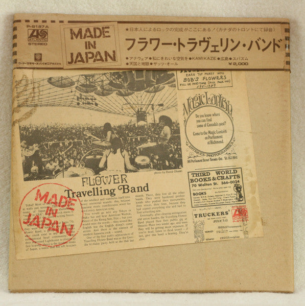 Flower Travellin' Band - Made In Japan (Vinyl, Box Set, LP, Album)