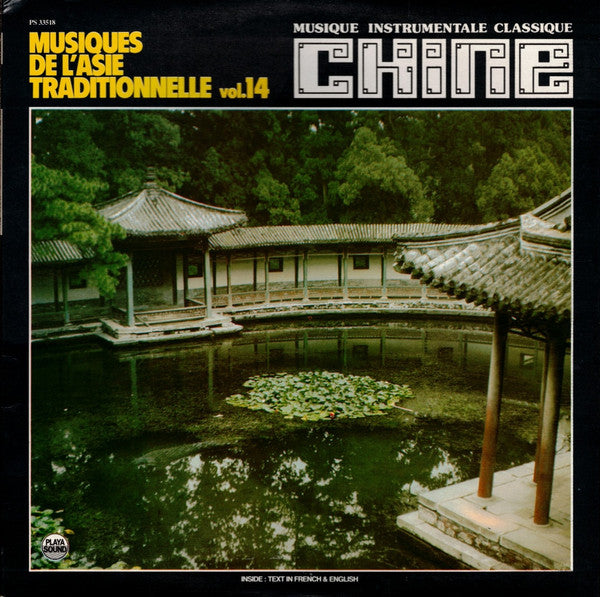Liang Tsai-Ping - Chine - Musique Instrumentale Classique (Vinyl, LP, Album) Very Good Plus (VG+) / Very Good Plus (VG+)