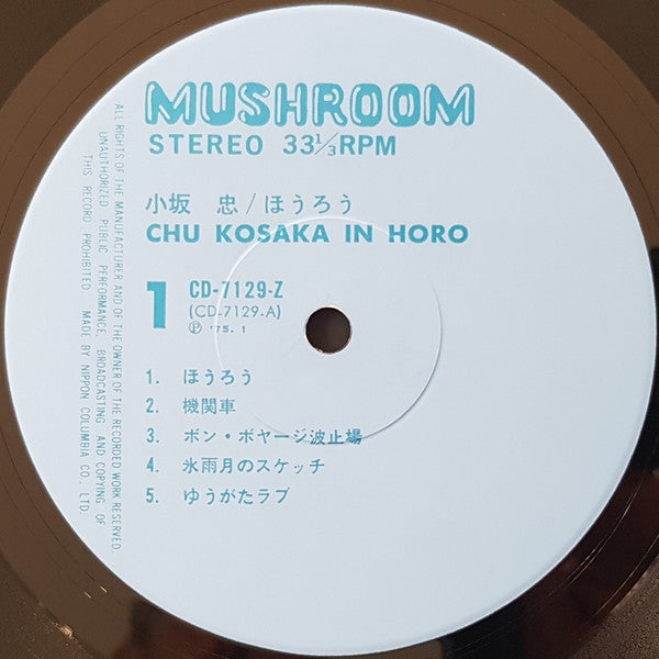Chu Kosaka - Horo (Vinyl, LP, Album)