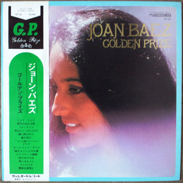 Joan Baez - Golden Prize (Vinyl, LP, Compilation)