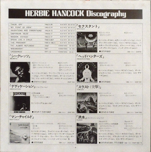 Herbie Hancock - VSOP (2xVinyl, LP, Album) Very Good Plus (VG+) / Very Good (VG)
