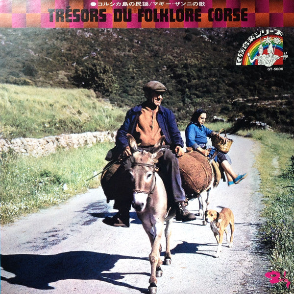 Maguy Zanni - Trésors Du Folklore Corse = コルシカ島の民謡 / マギー・ザンニの歌 (Vin...