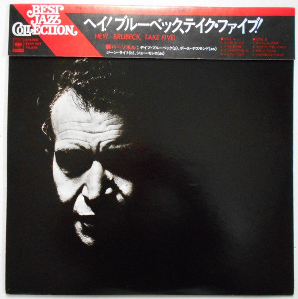 The Dave Brubeck Quartet - Hey Brubeck, Take Five (Vinyl, LP, Compilation, Reissue, Stereo) Very Good Plus (VG+) / Very Good (VG)