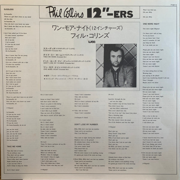 Phil Collins - 12"-ers (Vinyl, 12", 45 RPM, Compilation, Stereo) Very Good Plus (VG+) / Very Good (VG)