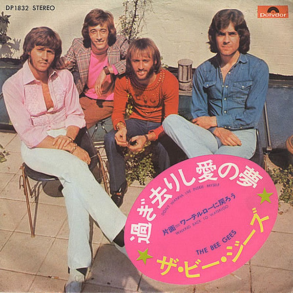 Bee Gees - Don't Wanna Live Inside Myself / Walking Back To Waterloo (Vinyl, 7") Very Good Plus (VG+) / Very Good Plus (VG+)