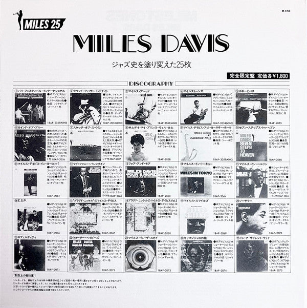 Miles Davis - Milestones = マイルストーンズ (Vinyl, LP, Album, Reissue, Mono)