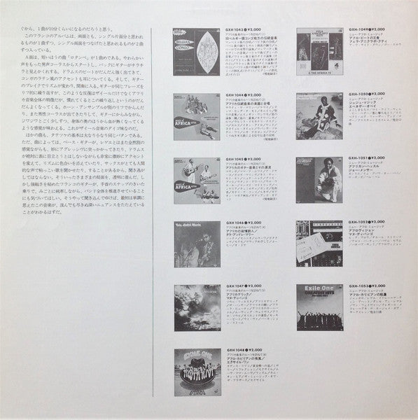 Franco - Franco & Orchestre TP. OK Jazz = フランコとTP・OK・ジャズ (Vinyl, LP, Compilation, Stereo) Very Good Plus (VG+) / Very Good Plus (VG+)