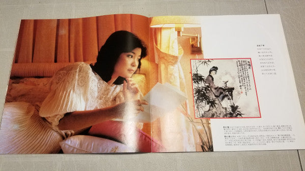 Teresa Teng - Tantanyoujou (Vinyl, LP, Album) Very Good (VG) / Very Good Plus (VG+)