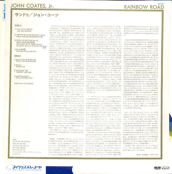 John Coates, Jr - Rainbow Road (Vinyl, LP, Album) Very Good Plus (VG+) / Good Plus (G+)