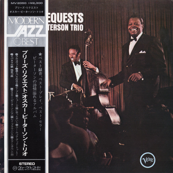 The Oscar Peterson Trio - We Get Requests (Vinyl, LP, Album, Reissu...
