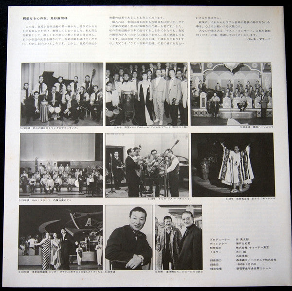 The Tokyo Cuban Boys - Last Concert (2xVinyl, LP, Album, Stereo) Very Good (VG) / Very Good Plus (VG+)