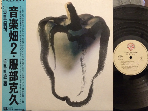 Katsuhisa Hattori - Juicy And Crispy (Vinyl, LP, Album) Very Good Plus (VG+) / Very Good Plus (VG+)