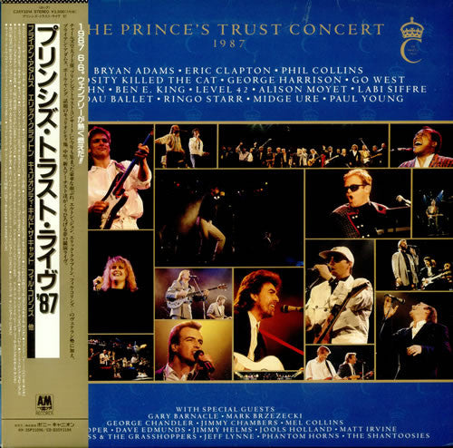 Various - The Prince's Trust Concert 1987 (2xVinyl, LP, Album) Very Good (VG) / Very Good (VG)