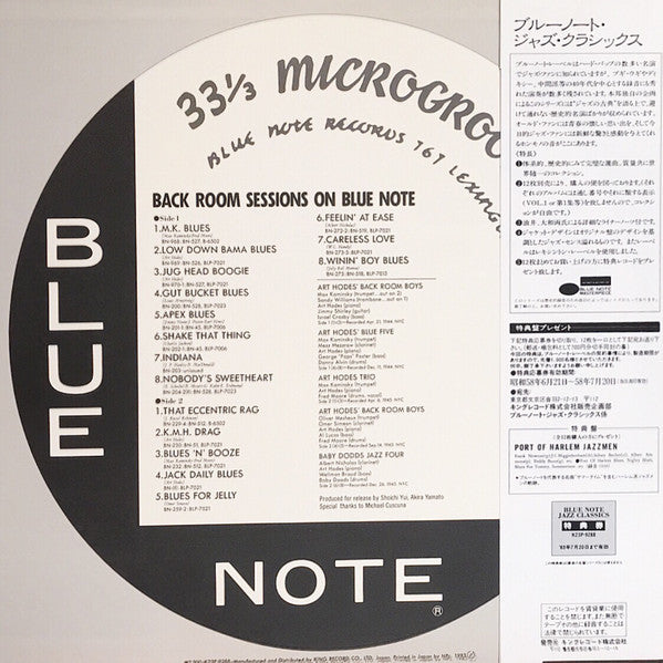 Art Hodes' Back Room Boys - Back Room Sessions On Blue Note (Vinyl, LP, Compilation, Limited Edition, Reissue) Very Good Plus (VG+) / Very Good Plus (VG+)