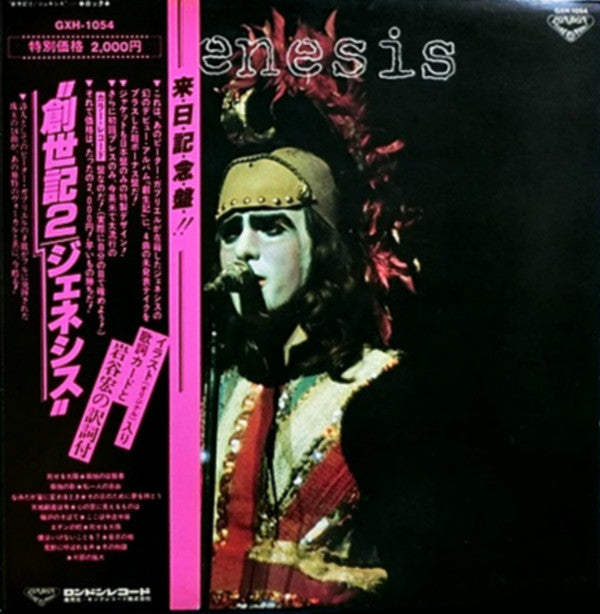Genesis - Genesis (Vinyl, LP, Album, Limited Edition, Reissue, Stereo, Mono) Very Good Plus (VG+) / Very Good Plus (VG+)