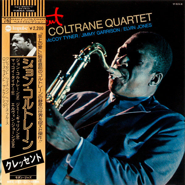 The John Coltrane Quartet - Crescent (Vinyl, LP, Album, Reissue, Stereo) Very Good Plus (VG+) / Very Good (VG)