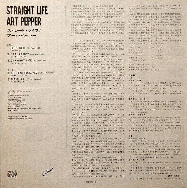 Art Pepper - Straight Life (Vinyl, LP, Album)