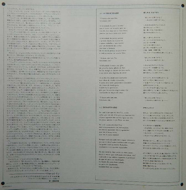 João Gilberto - Interpreta Tom Jobim (Vinyl, LP, Compilation)