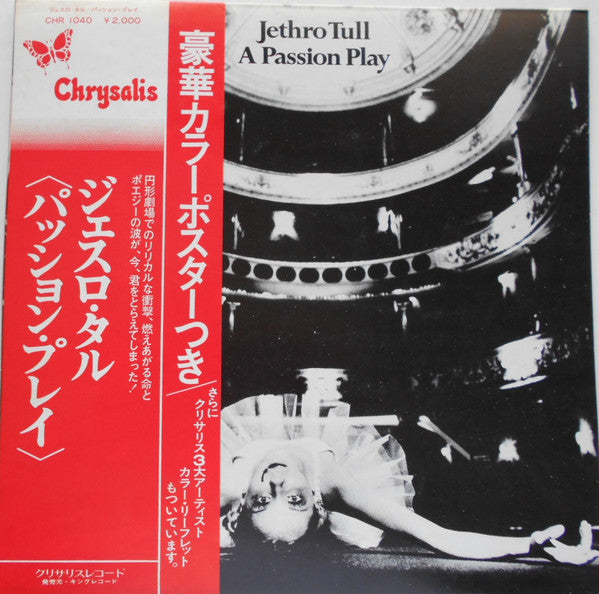 Jethro Tull - A Passion Play = パッション・プレイ (Vinyl, LP, Album, Stereo) Very Good Plus (VG+) / Very Good Plus (VG+)