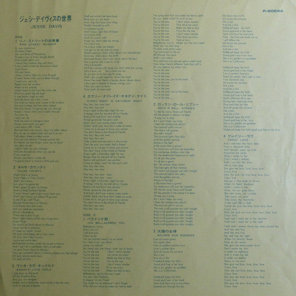 Jesse Ed Davis - ¡Jesse Davis! (Vinyl, LP, Album, Reissue, Stereo) Very Good Plus (VG+) / Poor (P)