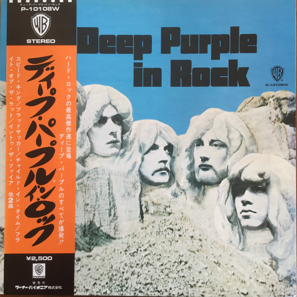 Deep Purple - In Rock (Vinyl, LP, Album, Reissue) Very Good (VG) / Good Plus (G+)