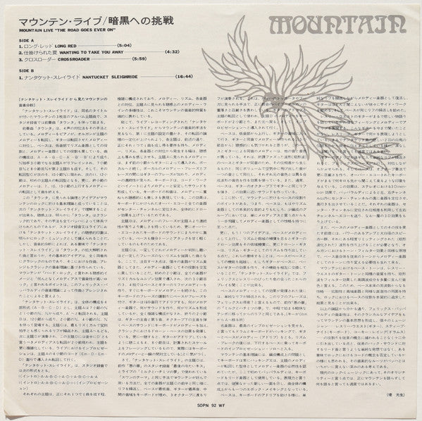 Mountain - Live: The Road Goes Ever On (Vinyl, LP, Album, Reissue) Very Good Plus (VG+) / Very Good (VG)
