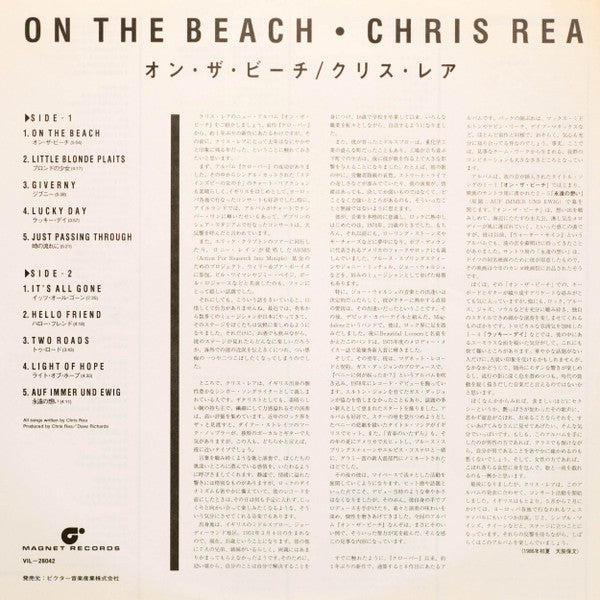 Chris Rea - On The Beach (Vinyl, LP, Album)