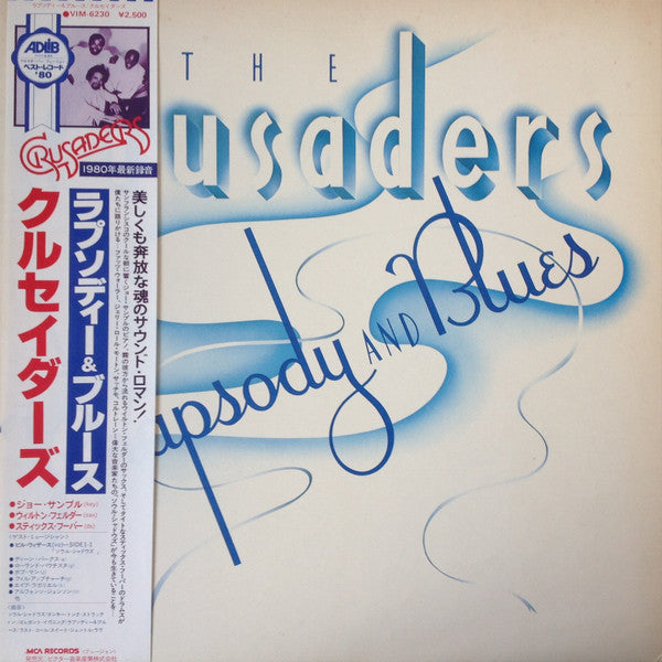 The Crusaders - Rhapsody And Blues = ラプソディー & ブルース (Vinyl, LP, Albu...