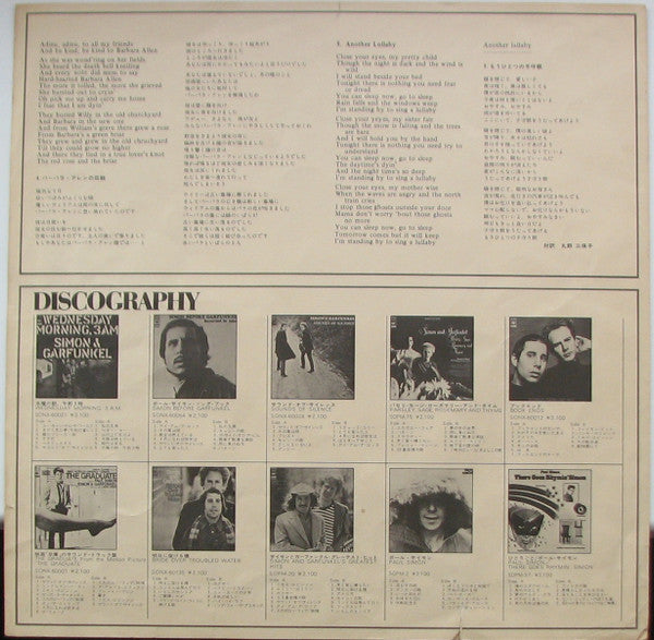 Art Garfunkel - Angel Clare (Vinyl, LP, Album)