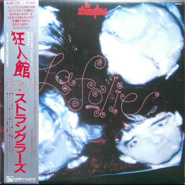The Stranglers - La Folie = 狂人館ラ・フォリー (Vinyl, LP, Album) Very Good Plus (VG+) / Very Good (VG)