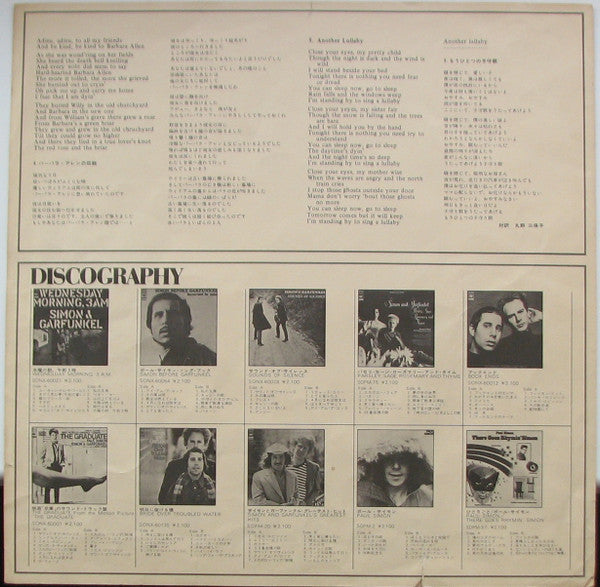 Art Garfunkel - Angel Clare (Vinyl, LP, Album) Very Good Plus (VG+) / Very Good Plus (VG+)