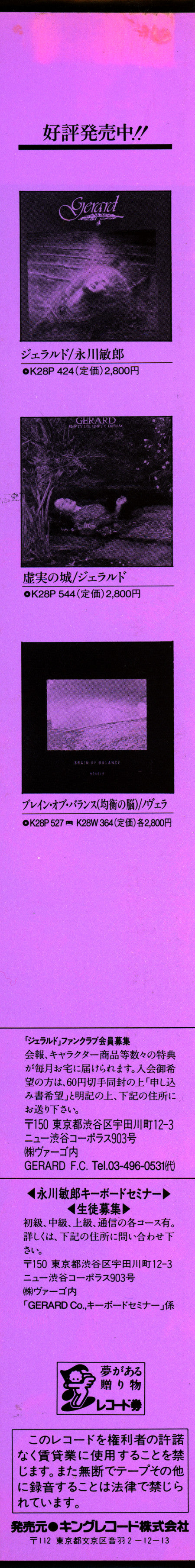 Gerard (8) - Dream Of Dreaming = 夢の中の夢 (Vinyl, 12", Mini-Album) Near Mint (NM or M-) / Very Good Plus (VG+)