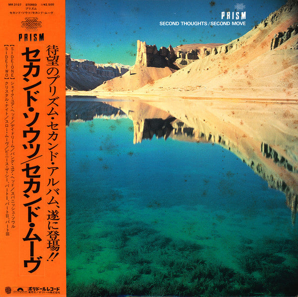 Prism (9) - Second Thoughts/Second Move (Vinyl, LP, Album, Stereo)