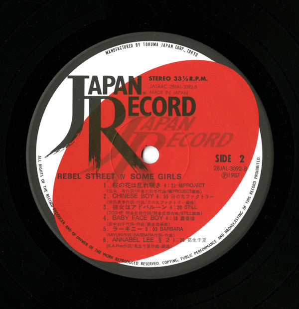 Various - Some Girls / Rebel Street IV (Vinyl, LP, Album, Compilation) Very Good (VG) / Very Good Plus (VG+)