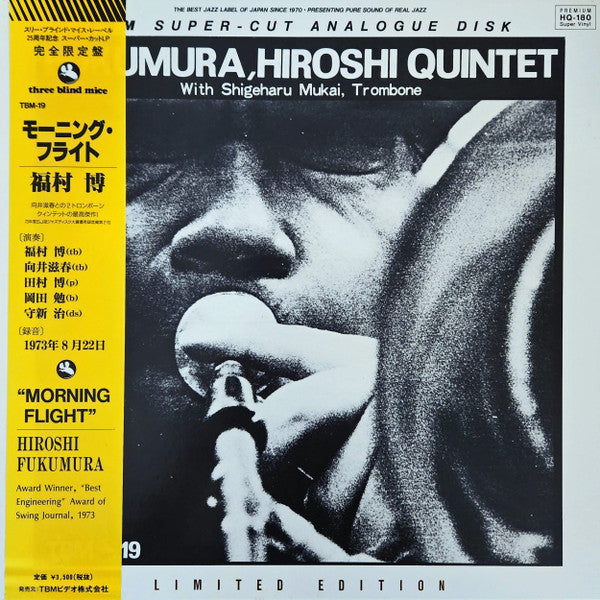 The Hiroshi Fukumura Quintet - Morning Flight (Vinyl, LP, Album, Limited Edition) Near Mint (NM or M-) / Near Mint (NM or M-)