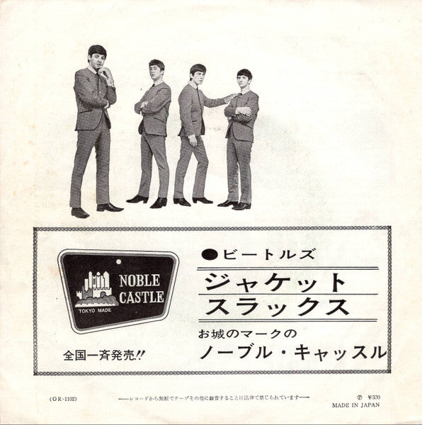 The Beatles - プリーズ・ミスター・ポストマン / マネー = Please Mister Postman / Money (Vinyl, 7", 45 RPM, Single, Mono) Very Good (VG) / Very Good (VG)