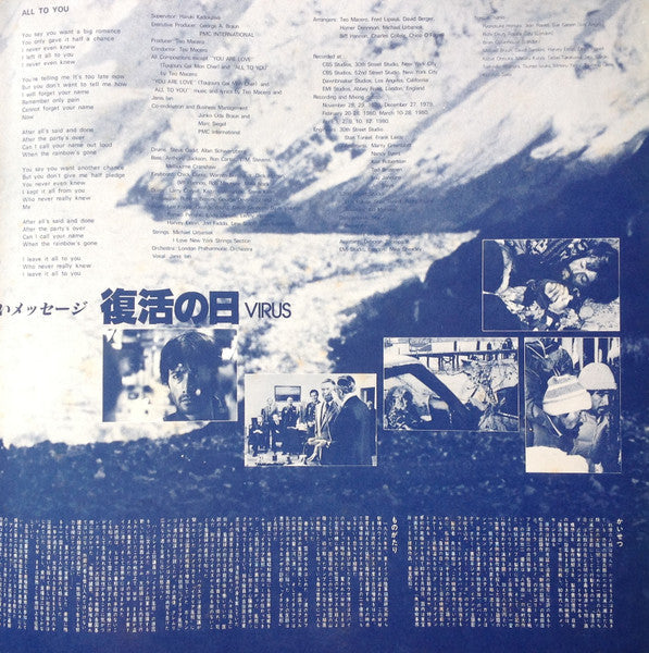 Teo Macero - Virus (Original Soundtrack) = 復活の日 (Vinyl, LP, Album)