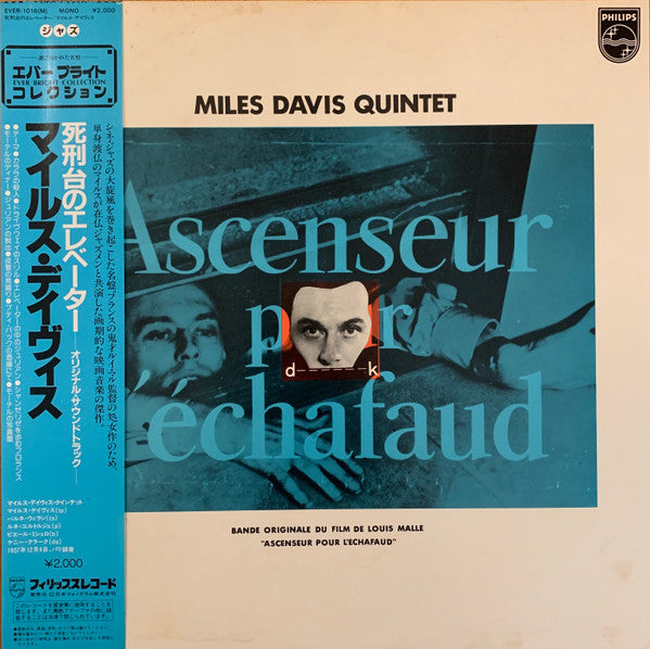The Miles Davis Quintet - Ascenseur Pour L'Échafaud (Vinyl, LP, Alb...