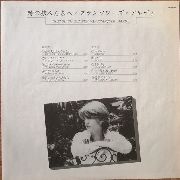 Françoise Hardy - Quelqu'un Qui S'en Va (Vinyl, LP, Album, Stereo) Very Good Plus (VG+) / Very Good Plus (VG+)